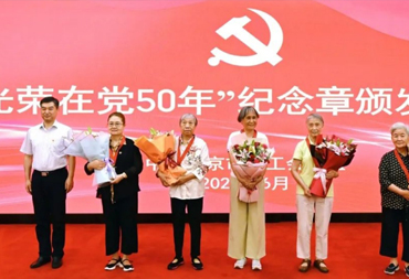 北京市总工会机关举办2023年“光荣在党50年”纪念章颁发仪式